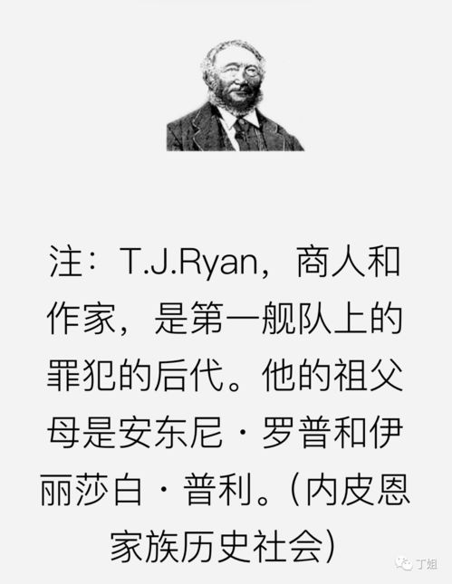 澳大利亚简史 二 罪犯成为澳大利亚精明强干的一代1