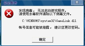 我玩DNF的时候老是出现这个问题改怎么解决 要不要手动删掉这个文件,金山毒霸查不到这个文件病毒 