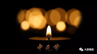 中元节,一首 心灯 追思逝去的亲人
