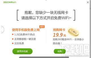 win10怎么利用万能钥匙连网