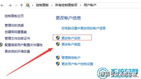 联想win10如何更改管理员名称