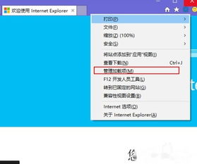 win10系统ie怎么升级不了怎么办