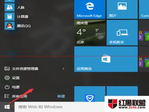 win10安装腾讯看着像素低