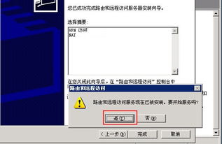 WIN2003 VPS下怎样搭建 SSH代理实现上网