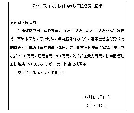 写请示时要提出解决办法吗(写请示必须用请示报告这个文种吗)