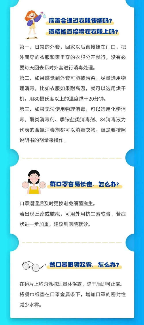 事关上厕所 换鞋 这些防疫冷知识,你都了解吗