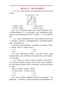 汽车消费心理与行为分析毕业论文