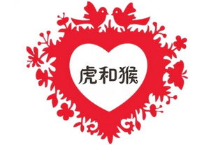 属虎和属猴相克吗,虎和猴2019年想结婚怎么破解