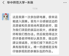 参赛感言(小学生参赛感言)