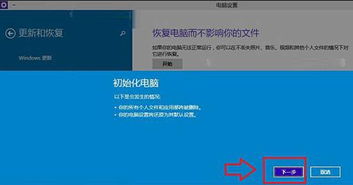 win10如何恢复用户