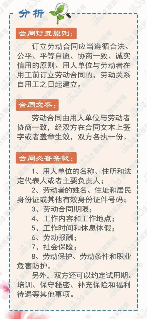 关于劳动合同的订立说法错误答案,关于劳动合同的订立说法错误的有哪些