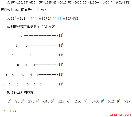 2015浙江公务员考试行测数字推理 万能数字敏感 