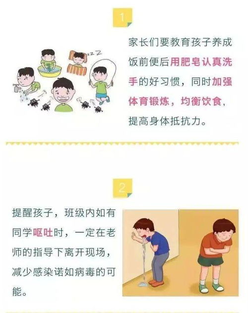 幼儿园秋季常见疾病小常识