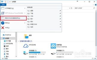 win10文件怎么显示后缀