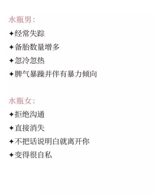 12星座不再爱你的表现是什么 下 