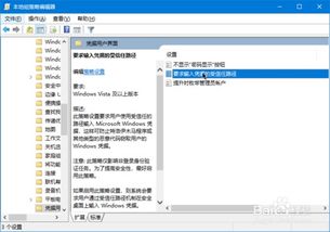 win10显示程序功能在哪里设置密码