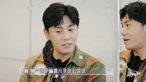 秦昊谈娱乐圈规则,一人分饰4角,模仿汪小菲养儿子和女儿的区别