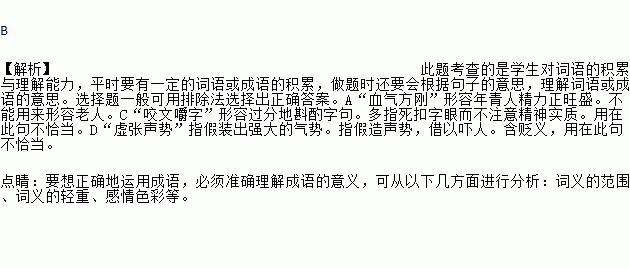 慈祥解释下列词语的意思,慈祥与和蔼可亲是近义词吗？