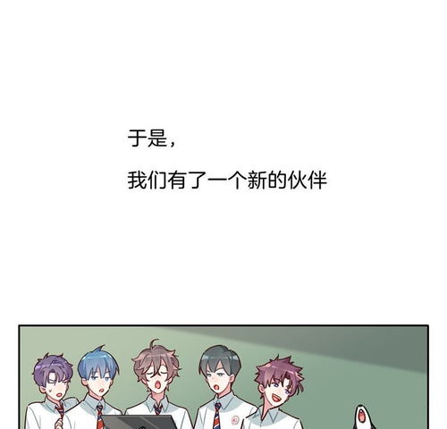 易安中学下课后 16话 易安的新成员 爱奇艺漫画 