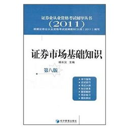 在从化考过证券基础知识和证券交易，去哪里拿证啊