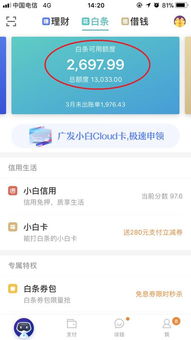 京东白条逾期了会怎样啊 开京东白条影响征信吗-图2