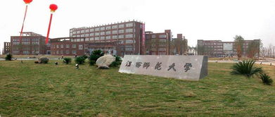 江西师范大学怎么样 江西师范大学评价