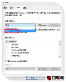 win10提示音怎么开启