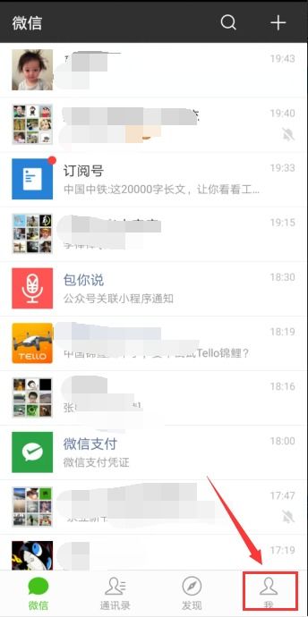 华为手机怎么设置微信指纹支付 