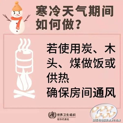 这样过冬最科学