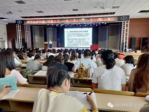 第八小学教师秋季开学培训 