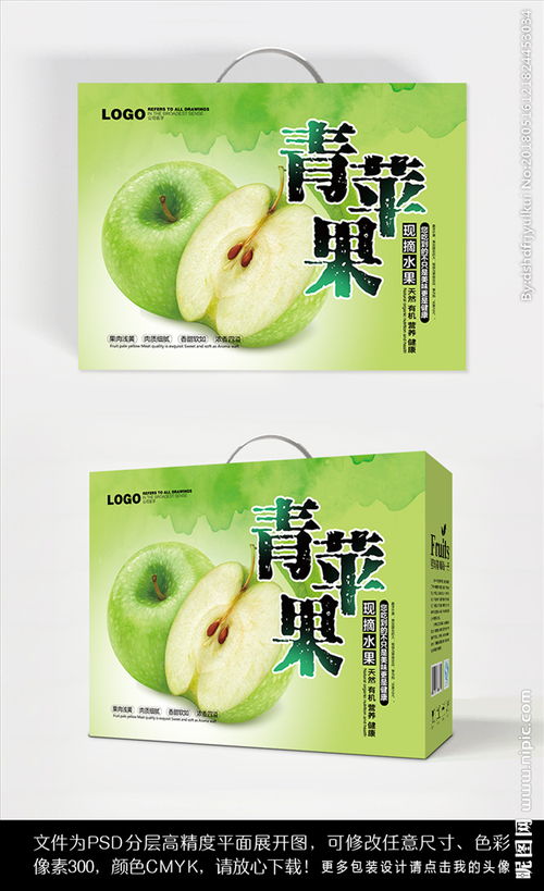 水果包装青苹果礼盒包装图片 
