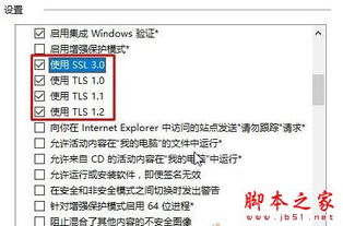 win10安装ssl证书错误