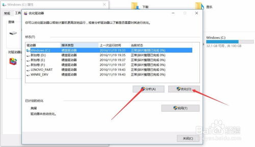 如何优化win10系统界面