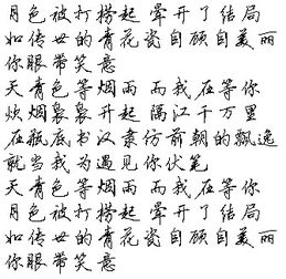 书法之歌歌词(书法之歌歌词多少字)