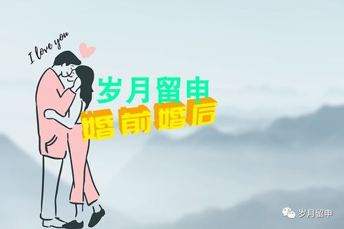 婚前的你婚后会变色吗