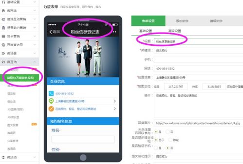 扫码填写信息怎么做,微信扫码填写信息的二维码制作步骤