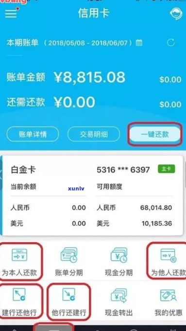 信用卡怎么自动扣款还款信用卡每月自动扣费怎么回事 