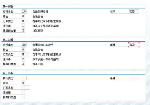 SAP币怎么样、sap 交易货币余额 报错