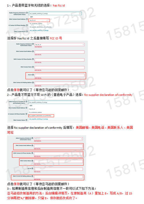 供应商有 fcc id中间商采用他们的能出口美国吗