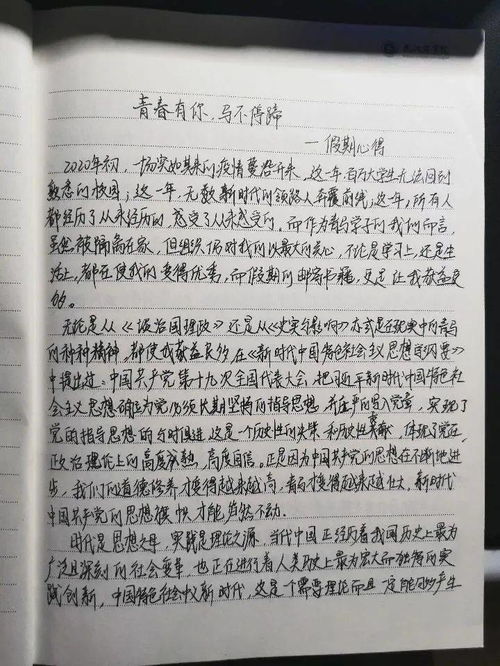 青马工程暑期读书心得 不忘初心,砥砺前行