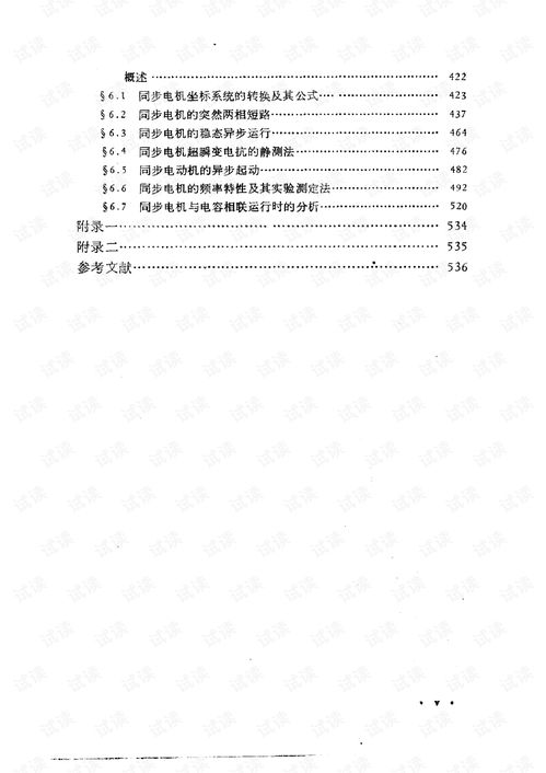 留学生论文查重的重要性及步骤