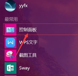 win10手提电脑耳机没有声音