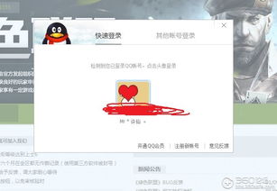 qq快速登录qq怎么强制登录旧版