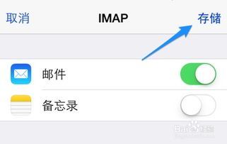 如何在iPhone上设置 新邮件实时推送 的功能 ，iphone来邮件提醒