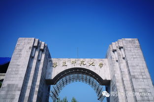 华东师范大学自考,华东师范大学真的有自考本科吗？(图1)