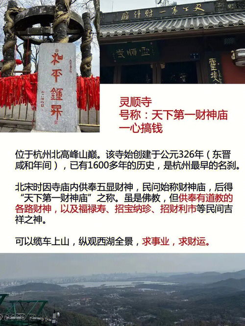 杭州7大寺庙怎么求,详细介绍请收好 