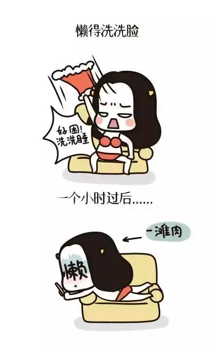 一句话证明,女生真懒 漫画 