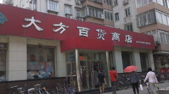 北京市百货上市公司有哪些