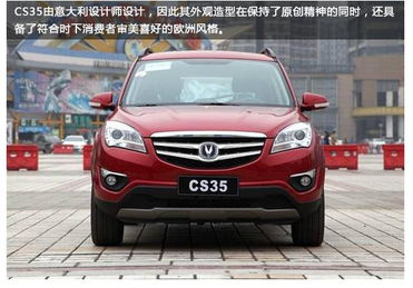 斯威x7、长安CS35、绅宝X35、哈弗H2纠结于这几款车,不知道选哪个，大家给点意见？我肯定都是