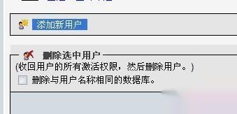 在vps上如何创建mysql数据库用户名和数据库密码